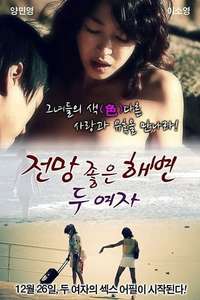 A Beach With A View Two Women - Poster