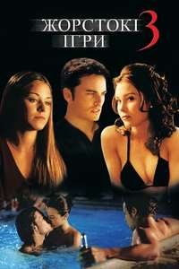 Cruel Intentions 3 - Poster