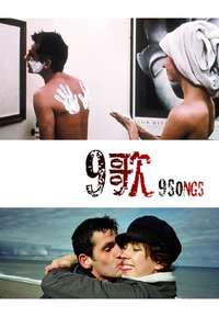 9 Songs - Poster