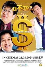 Money No Enough 2