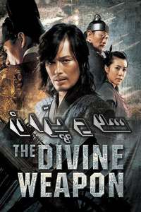 The Divine Weapon - Poster