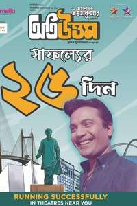 Oti Uttam - Posters