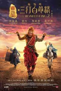 The Monkey King 2 - Poster