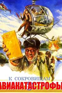 Race for the Yankee Zephyr - Posters