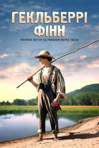 Huckleberry Finn - Posters