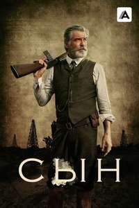 The Son - Posters