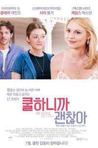 As Cool as I Am - Poster