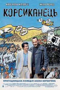The Corsican File - Poster
