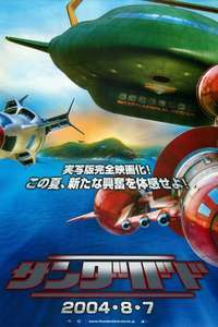 Thunderbirds - Poster