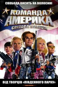 Team America: World Police - Poster