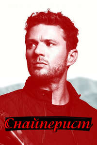 Shooter - Posters