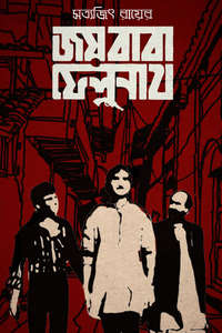 The Elephant God - Poster