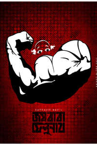 The Elephant God - Poster
