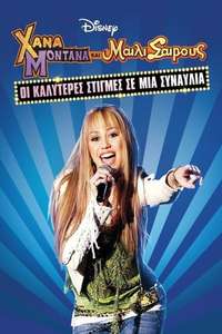 Hannah Montana & Miley Cyrus: Best of Both Worlds Concert - Poster