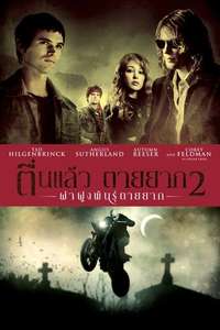 Lost Boys: The Tribe - Poster