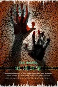 The Signal - Poster