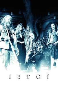 Outsiders - Posters