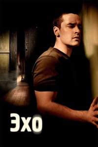 The Echo - Poster