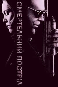 Killshot - Poster