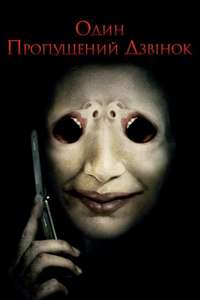 One Missed Call - Poster