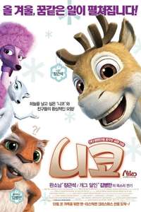 The Flight Before Christmas - Poster