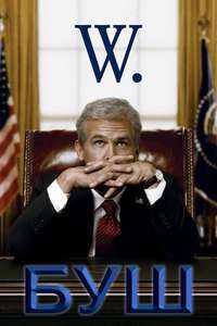 W. - Poster