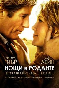 Nights in Rodanthe - Poster