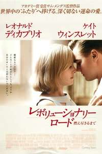 Revolutionary Road - Poster