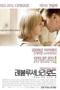 Revolutionary Road - Poster