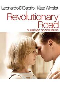 Revolutionary Road - Poster