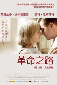 Revolutionary Road - Poster