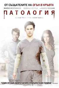 Pathology - Poster