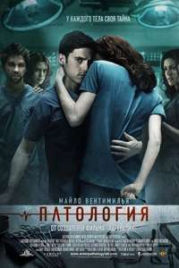 Pathology - Poster