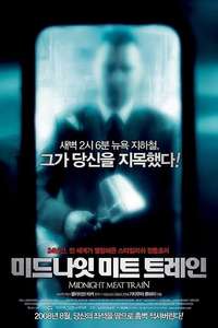 The Midnight Meat Train - Poster
