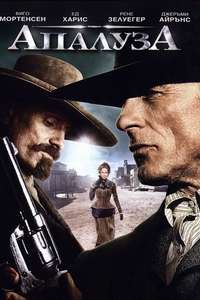 Appaloosa - Poster