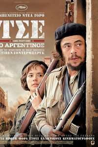 Che: Part One - Poster