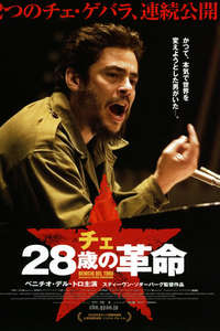 Che: Part One - Poster