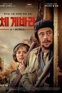 Che: Part One - Poster
