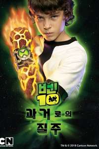 Ben 10: Race Against Time - Poster