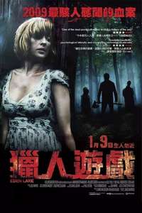 Eden Lake - Poster