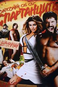 Meet the Spartans - Posters