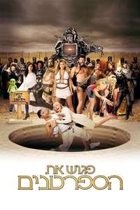 Meet the Spartans - Posters