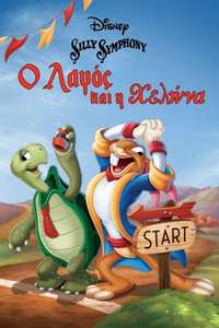 The Tortoise and the Hare - Poster