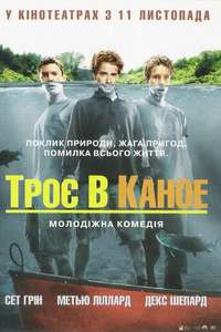 Without a Paddle - Poster