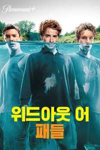 Without a Paddle - Poster