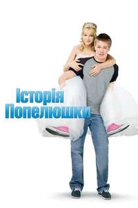 A Cinderella Story - Poster