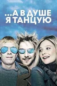 Inside I'm Dancing - Poster