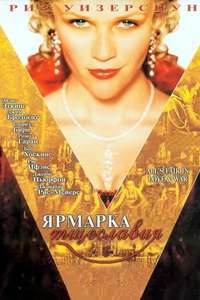 Vanity Fair - Poster
