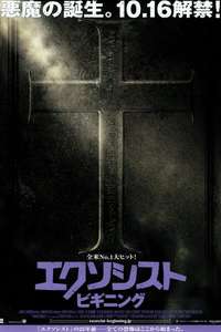 Exorcist: The Beginning - Poster