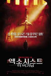Exorcist: The Beginning - Poster